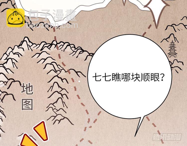 🍝炮灰闺女的生存方式 小剧场+调休通知 第10页
