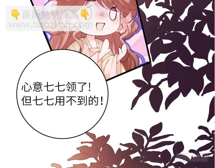 🍝炮灰闺女的生存方式 小剧场+调休通知 第13页