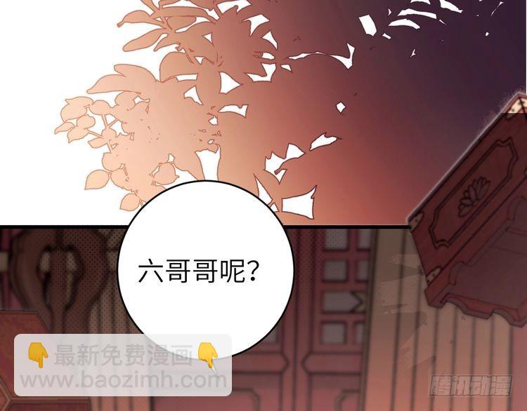 🍝炮灰闺女的生存方式 小剧场+调休通知 第14页