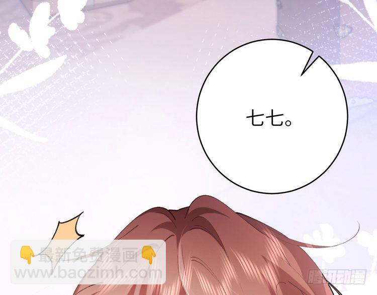 🍝炮灰闺女的生存方式 小剧场+调休通知 第19页