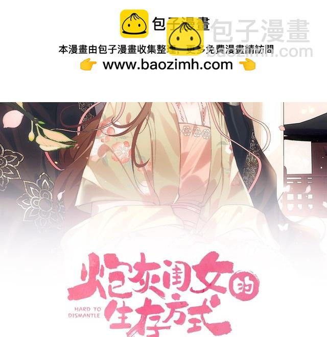 🍝炮灰闺女的生存方式 小剧场+调休通知 第2页