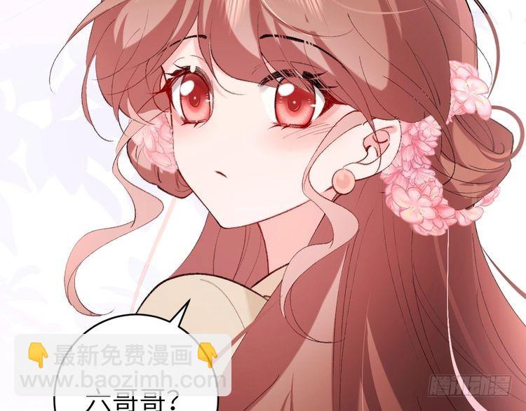🍝炮灰闺女的生存方式 小剧场+调休通知 第20页