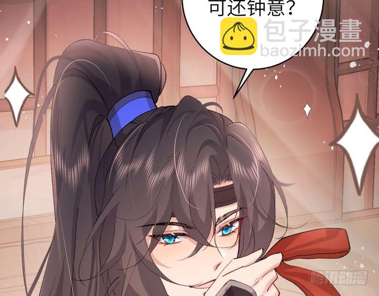 🍝炮灰闺女的生存方式 小剧场+调休通知 第22页