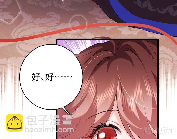 🍝炮灰闺女的生存方式 小剧场+调休通知 第25页