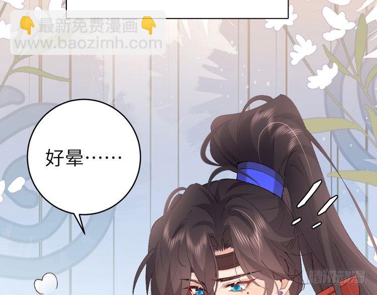🍝炮灰闺女的生存方式 小剧场+调休通知 第27页