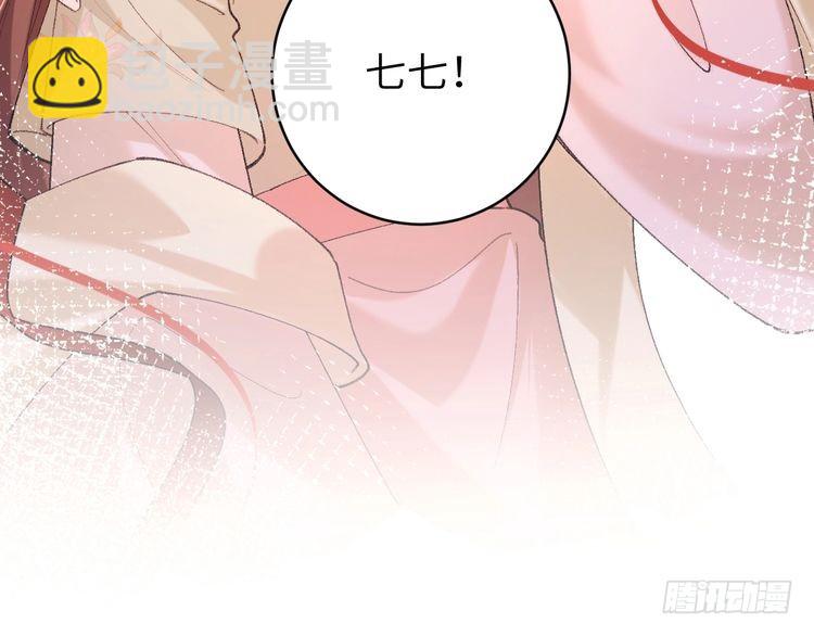 🍝炮灰闺女的生存方式 小剧场+调休通知 第29页