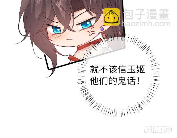 🍝炮灰闺女的生存方式 小剧场+调休通知 第31页