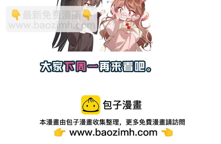 🍝炮灰闺女的生存方式 小剧场+调休通知 第34页