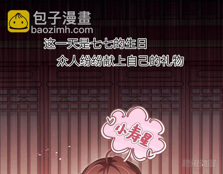 🍝炮灰闺女的生存方式 小剧场+调休通知 第4页
