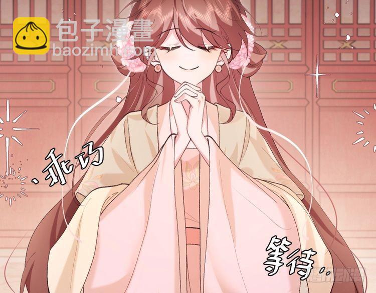 🍝炮灰闺女的生存方式 小剧场+调休通知 第5页