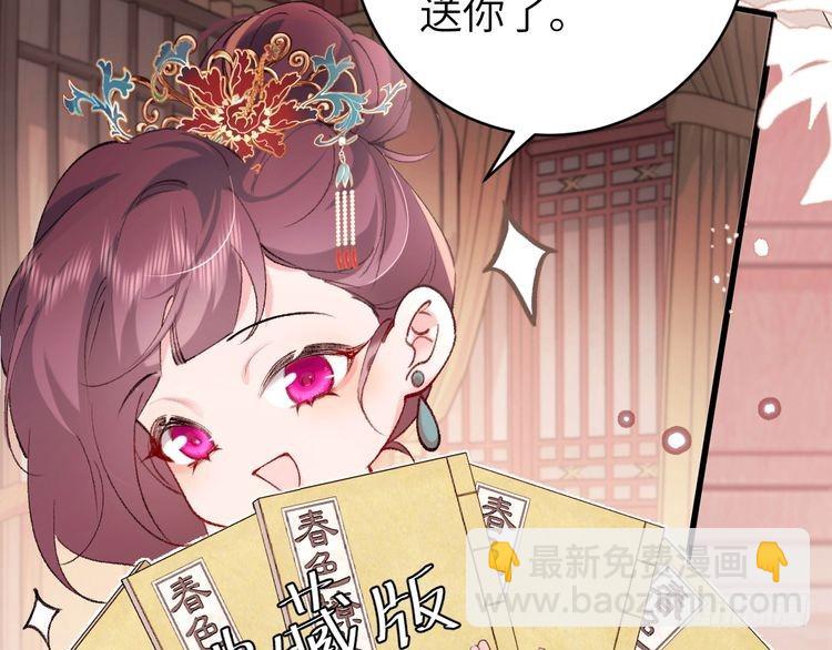 🍝炮灰闺女的生存方式 小剧场+调休通知 第7页
