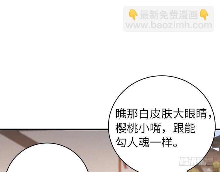 🍝炮灰闺女的生存方式 第283话 心上之人 第10页