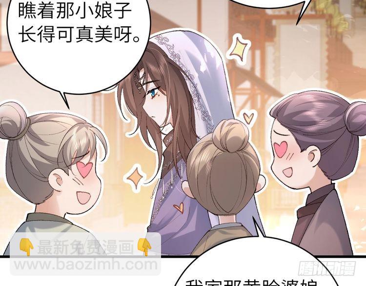 🍝炮灰闺女的生存方式 第283话 心上之人 第11页