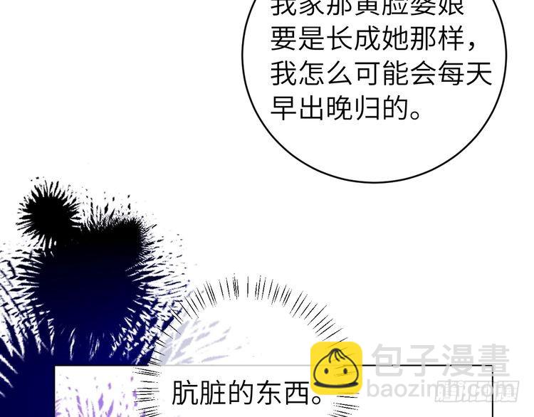 🍝炮灰闺女的生存方式 第283话 心上之人 第12页