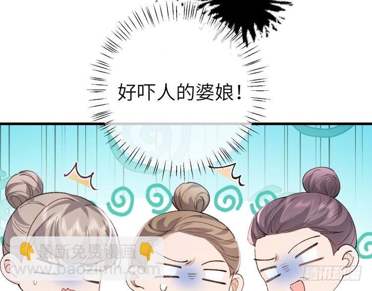 🍝炮灰闺女的生存方式 第283话 心上之人 第14页