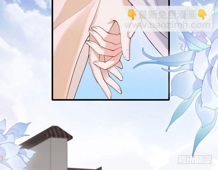 🍝炮灰闺女的生存方式 第283话 心上之人 第17页