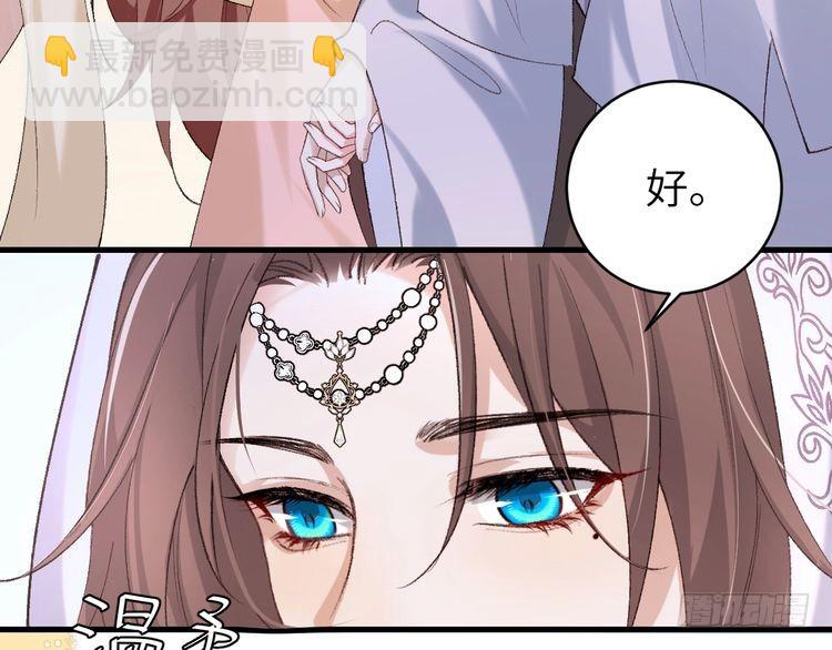 🍝炮灰闺女的生存方式 第283话 心上之人 第20页
