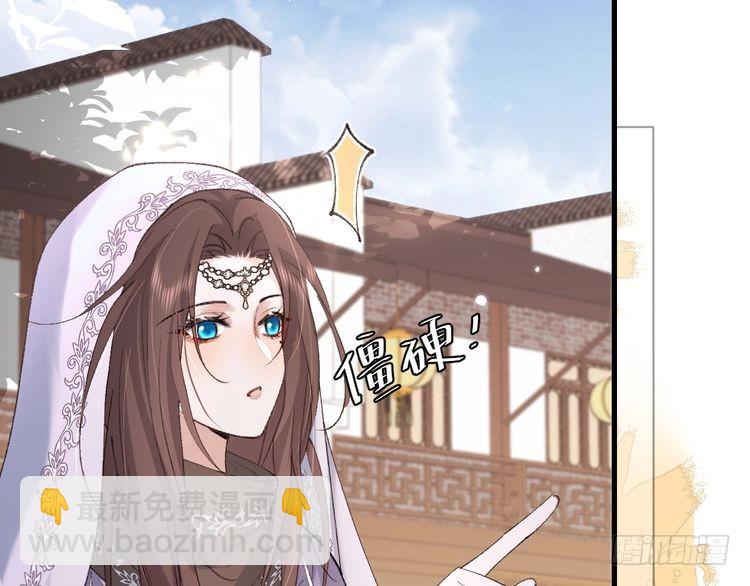 🍝炮灰闺女的生存方式 第283话 心上之人 第22页