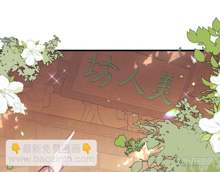 🍝炮灰闺女的生存方式 第283话 心上之人 第25页