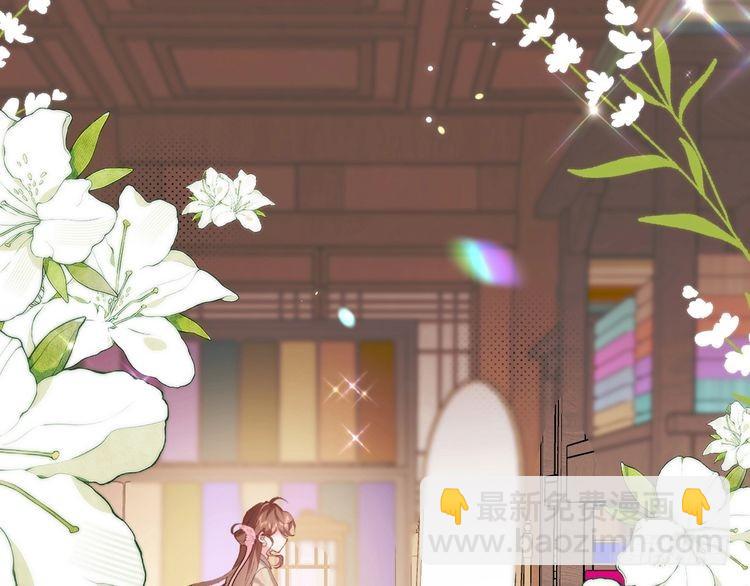 🍝炮灰闺女的生存方式 第283话 心上之人 第29页