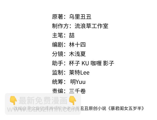 🍝炮灰闺女的生存方式 第283话 心上之人 第3页