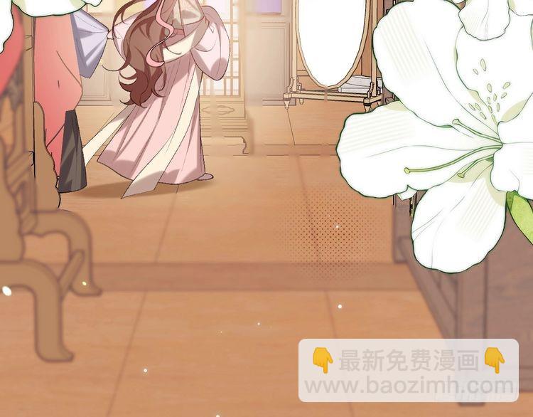 🍝炮灰闺女的生存方式 第283话 心上之人 第30页