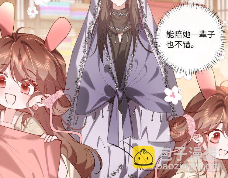 🍝炮灰闺女的生存方式 第283话 心上之人 第33页