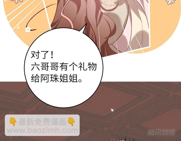 🍝炮灰闺女的生存方式 第283话 心上之人 第36页