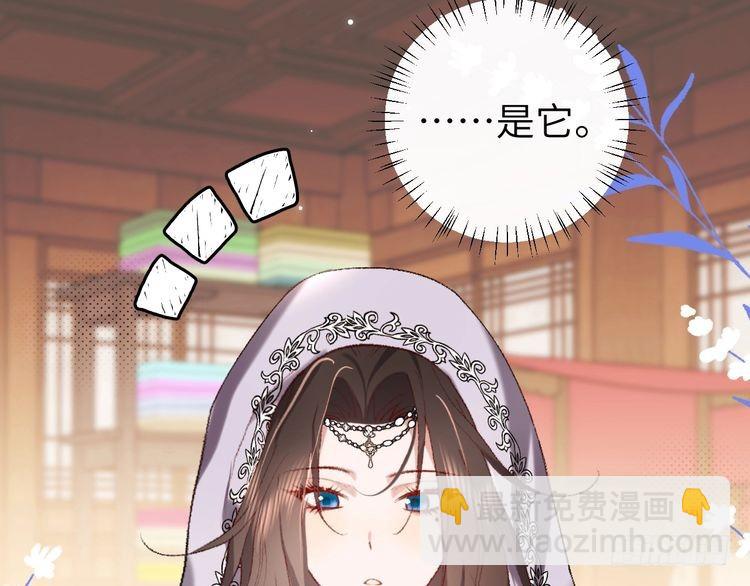 🍝炮灰闺女的生存方式 第283话 心上之人 第37页