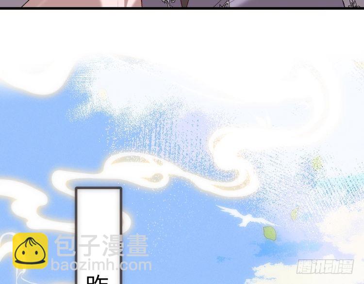 🍝炮灰闺女的生存方式 第283话 心上之人 第39页