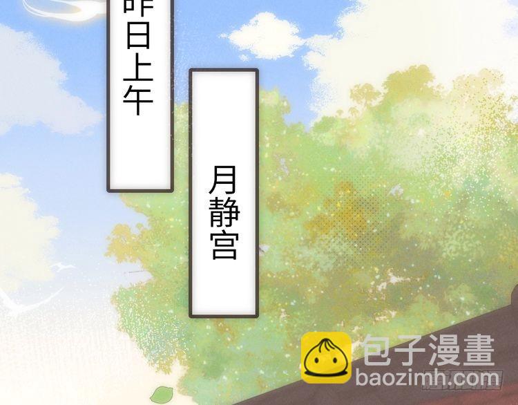 🍝炮灰闺女的生存方式 第283话 心上之人 第40页