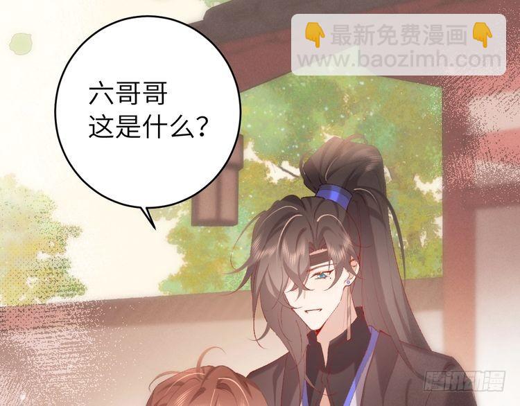 🍝炮灰闺女的生存方式 第283话 心上之人 第41页