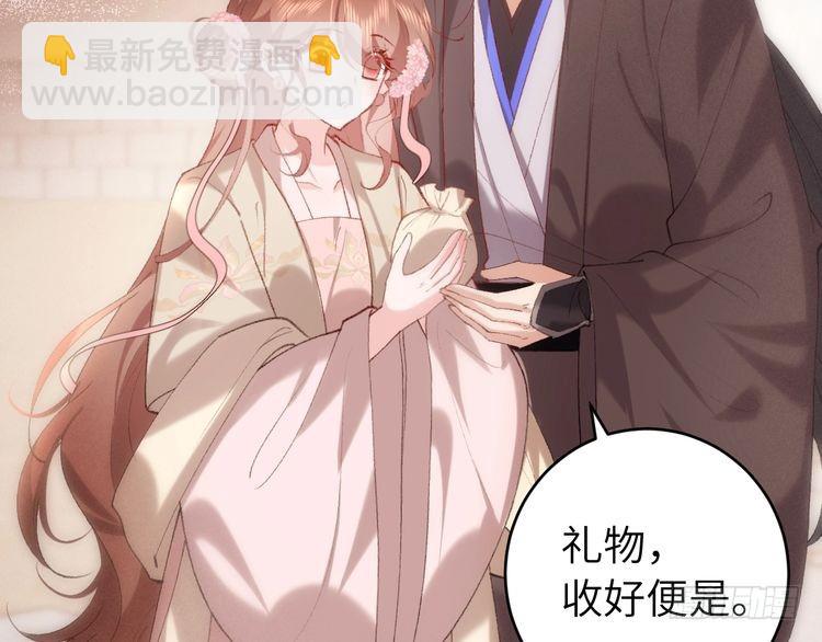 🍝炮灰闺女的生存方式 第283话 心上之人 第42页