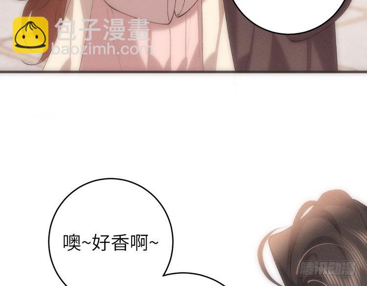 🍝炮灰闺女的生存方式 第283话 心上之人 第43页