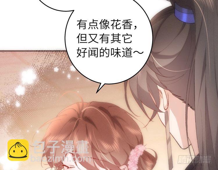 🍝炮灰闺女的生存方式 第283话 心上之人 第44页