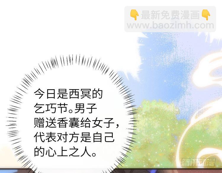 🍝炮灰闺女的生存方式 第283话 心上之人 第46页