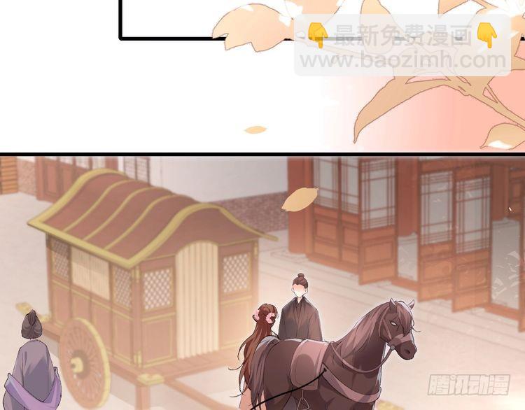 🍝炮灰闺女的生存方式 第283话 心上之人 第5页