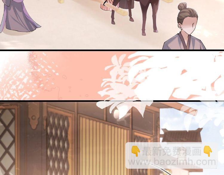 🍝炮灰闺女的生存方式 第283话 心上之人 第6页