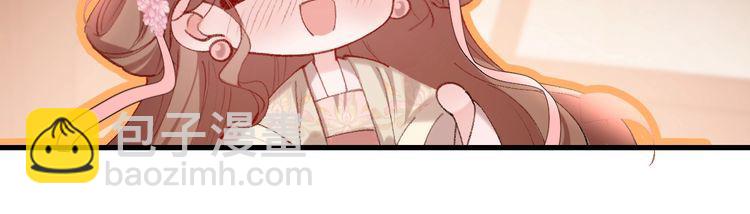 🍝炮灰闺女的生存方式 第288话 大胆！ 第10页