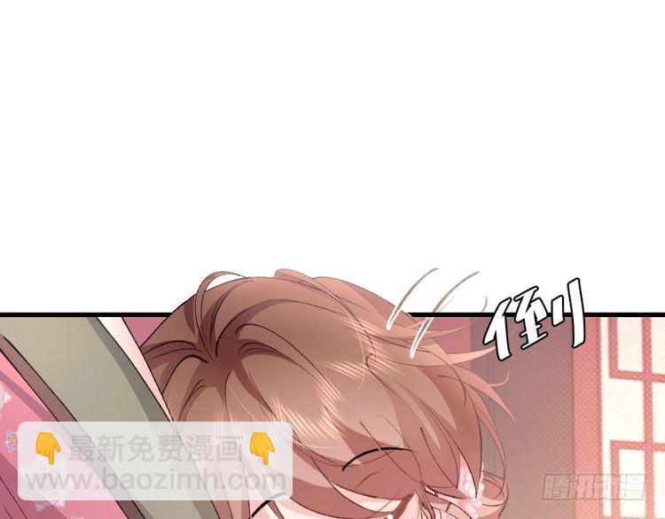 🍝炮灰闺女的生存方式 第288话 大胆！ 第11页