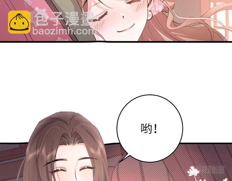 🍝炮灰闺女的生存方式 第288话 大胆！ 第12页