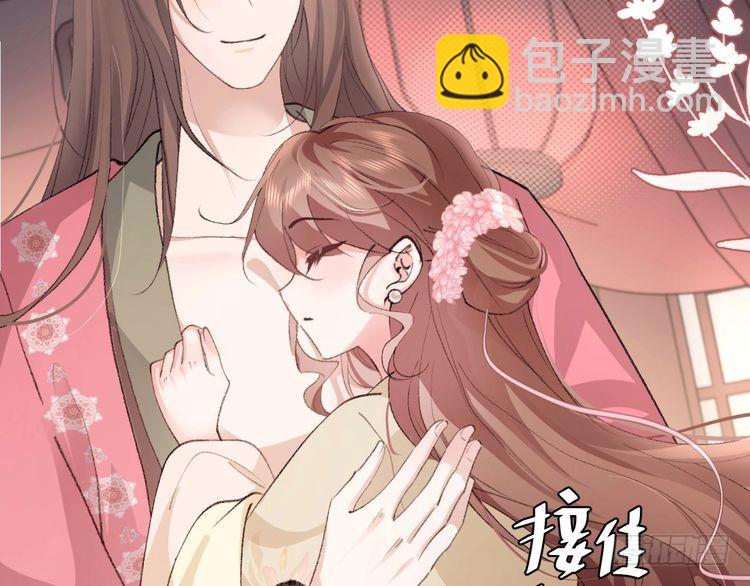 🍝炮灰闺女的生存方式 第288话 大胆！ 第13页
