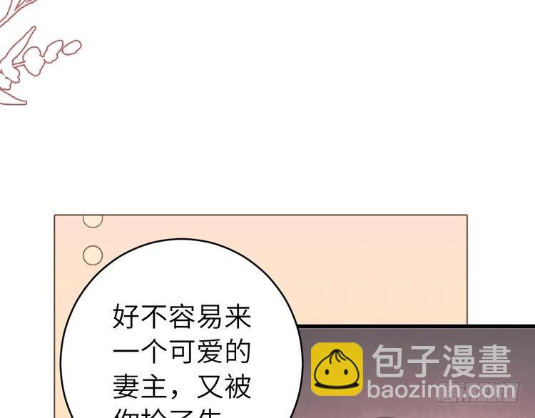 🍝炮灰闺女的生存方式 第288话 大胆！ 第15页