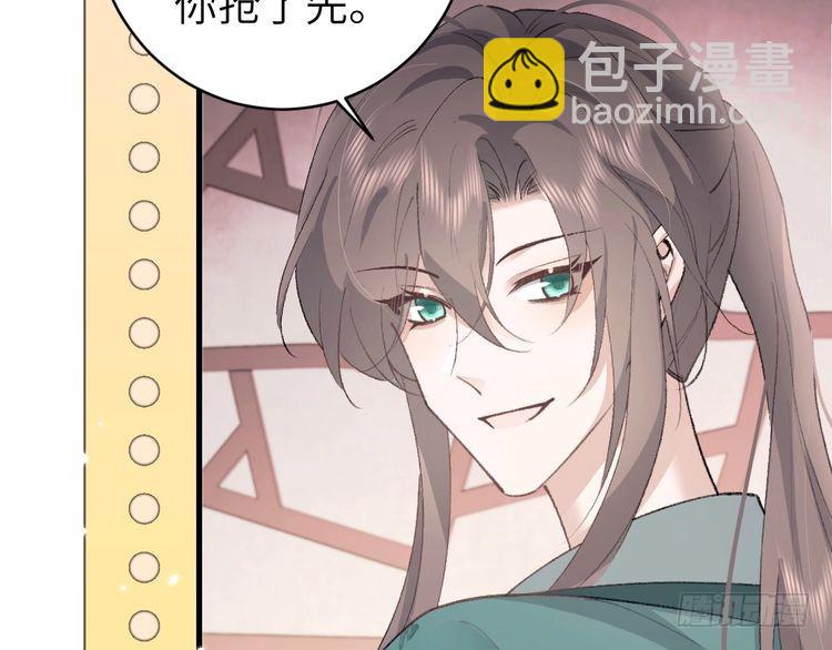 🍝炮灰闺女的生存方式 第288话 大胆！ 第16页