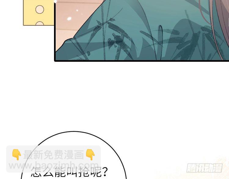 🍝炮灰闺女的生存方式 第288话 大胆！ 第17页
