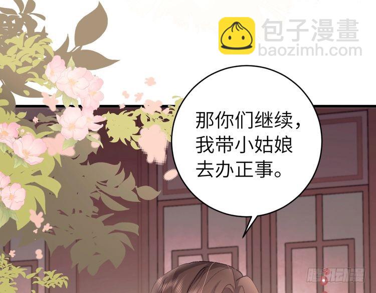 🍝炮灰闺女的生存方式 第288话 大胆！ 第20页