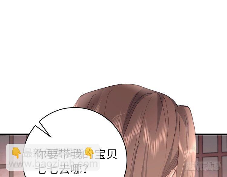 🍝炮灰闺女的生存方式 第288话 大胆！ 第23页