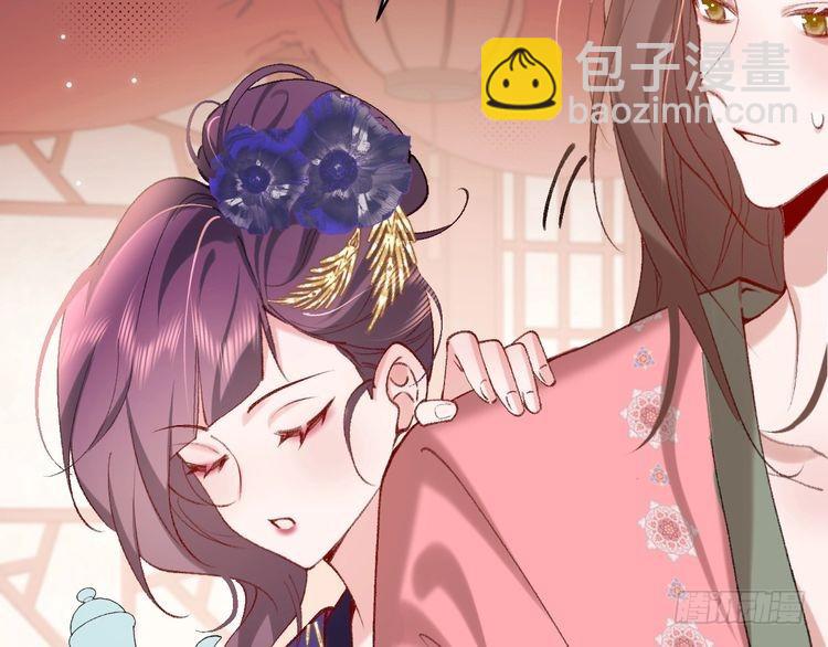 🍝炮灰闺女的生存方式 第288话 大胆！ 第27页