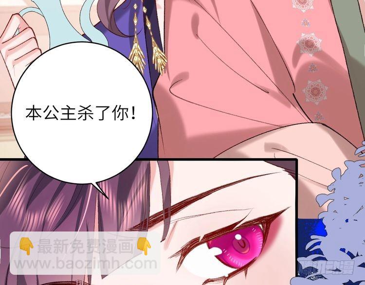 🍝炮灰闺女的生存方式 第288话 大胆！ 第28页