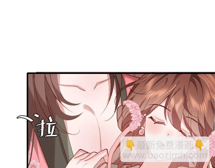 🍝炮灰闺女的生存方式 第288话 大胆！ 第30页